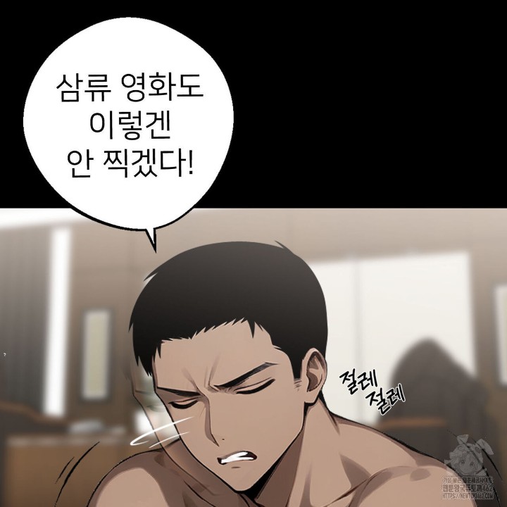 Gangster x Office Lady Raw Chapter 7 image 101
