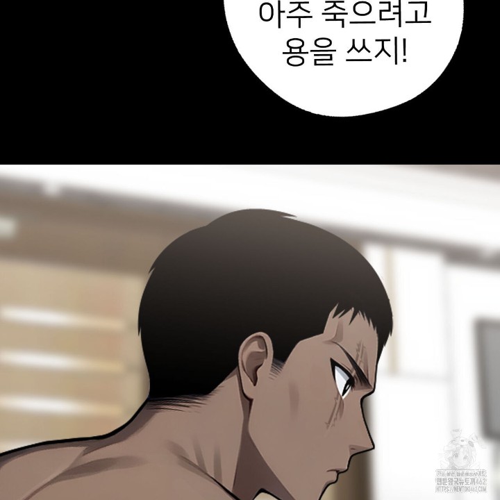 Gangster x Office Lady Raw Chapter 7 image 104