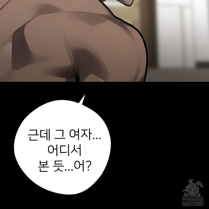Gangster x Office Lady Raw Chapter 7 image 105