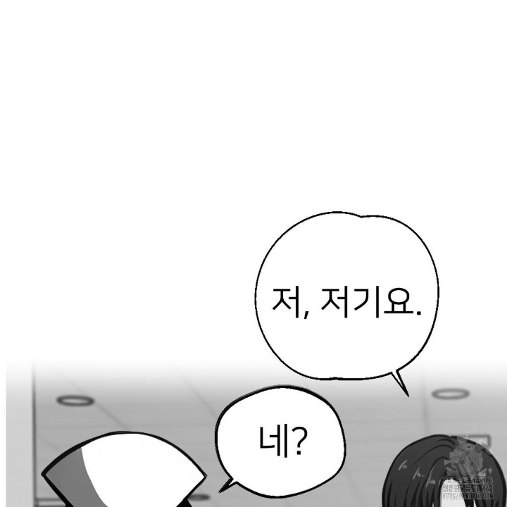 Gangster x Office Lady Raw Chapter 7 image 107
