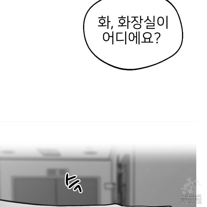 Gangster x Office Lady Raw Chapter 7 image 109