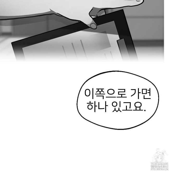 Gangster x Office Lady Raw Chapter 7 image 110