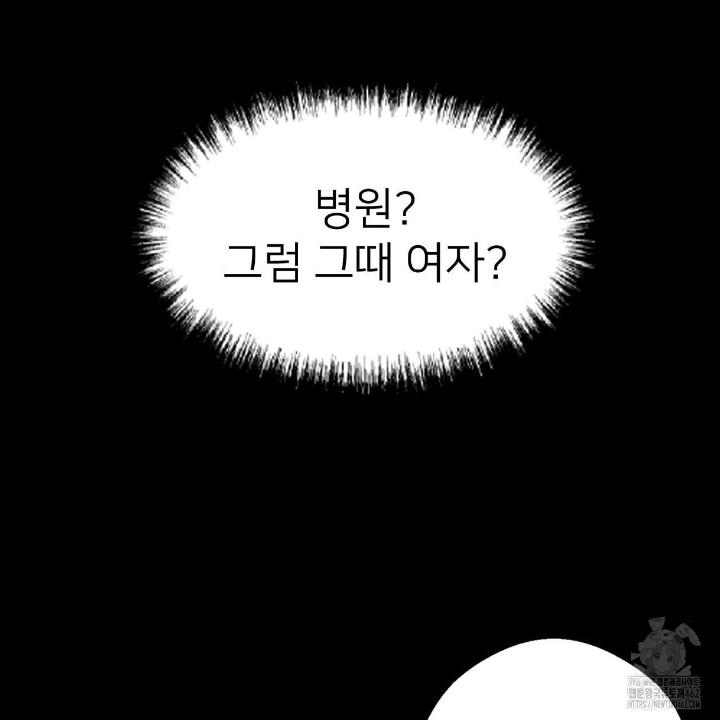 Gangster x Office Lady Raw Chapter 7 image 128
