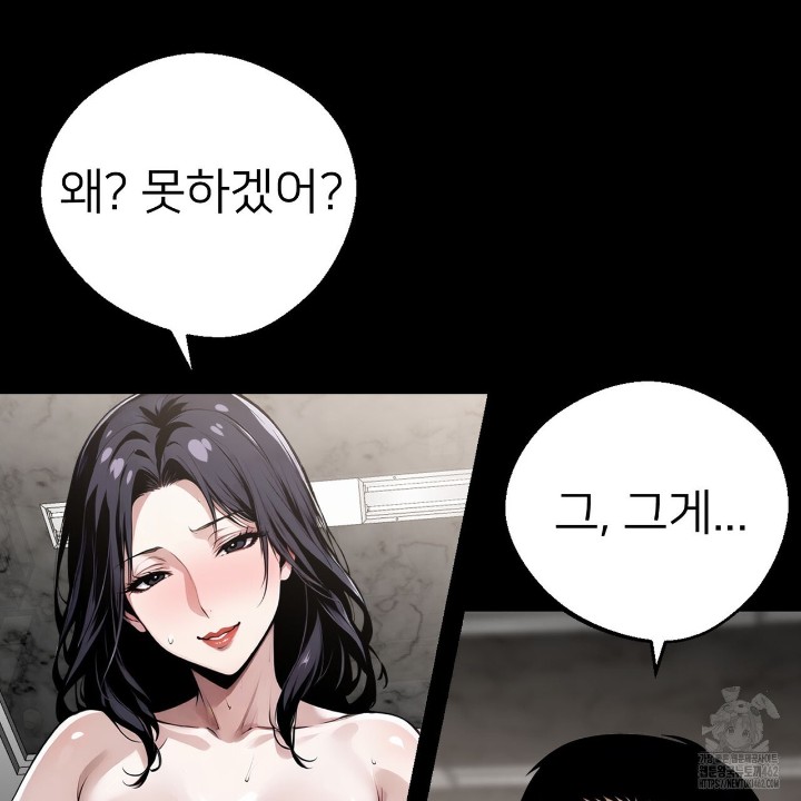 Gangster x Office Lady Raw Chapter 7 image 12