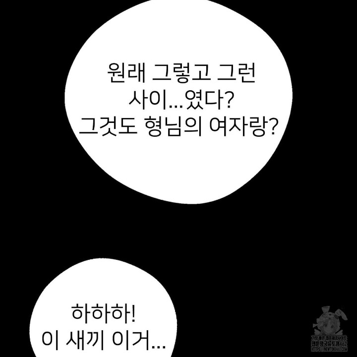 Gangster x Office Lady Raw Chapter 7 image 130