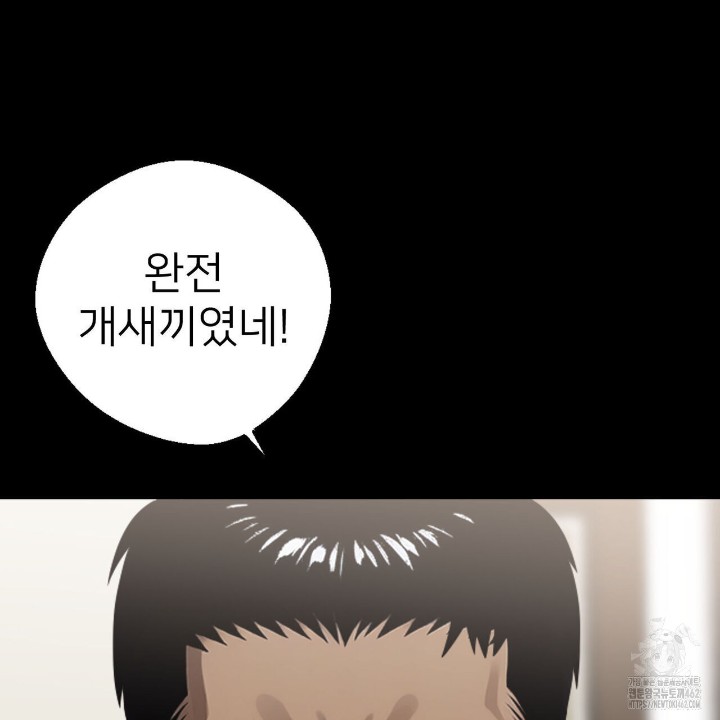 Gangster x Office Lady Raw Chapter 7 image 133