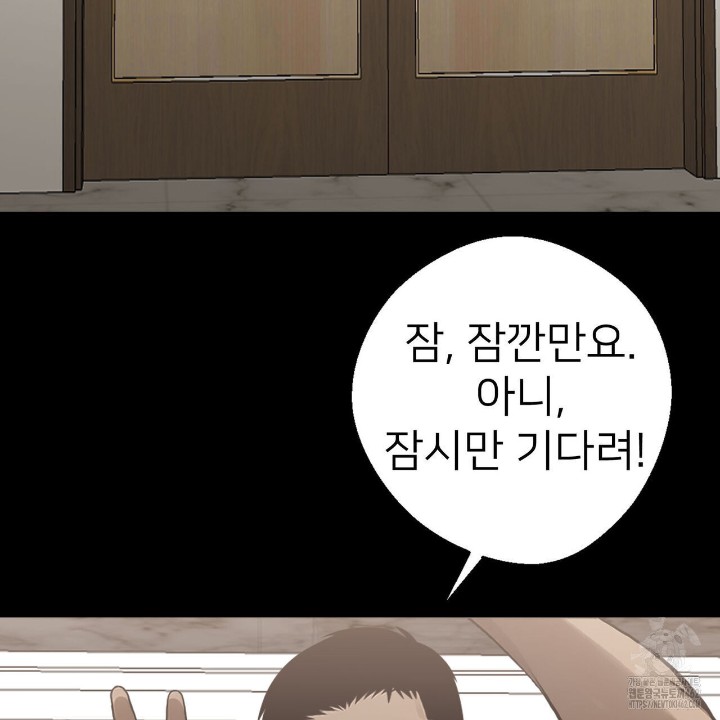Gangster x Office Lady Raw Chapter 7 image 138