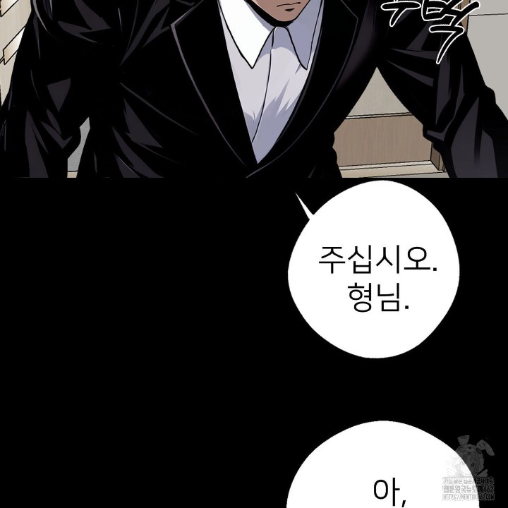 Gangster x Office Lady Raw Chapter 7 image 144