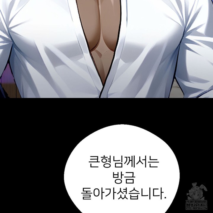 Gangster x Office Lady Raw Chapter 7 image 146