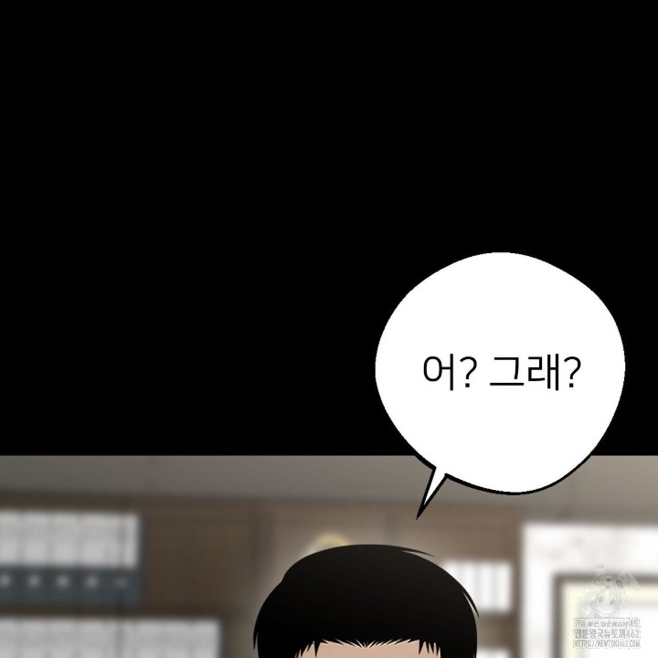Gangster x Office Lady Raw Chapter 7 image 148