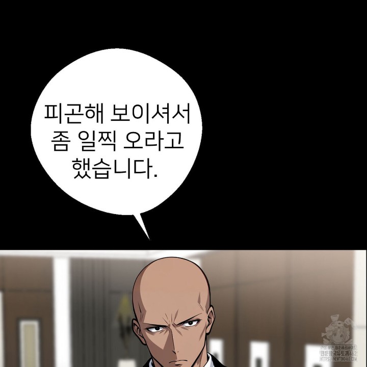 Gangster x Office Lady Raw Chapter 7 image 152