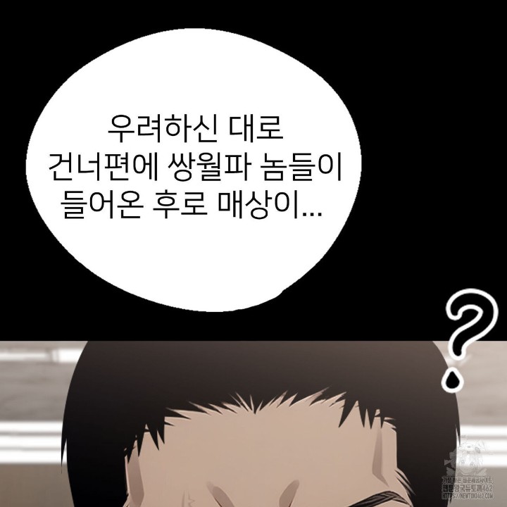 Gangster x Office Lady Raw Chapter 7 image 163