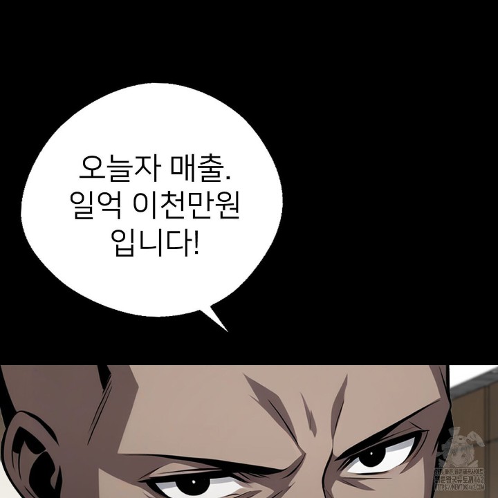 Gangster x Office Lady Raw Chapter 7 image 166