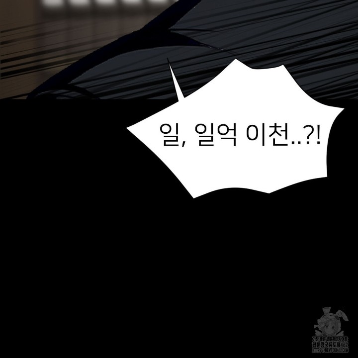 Gangster x Office Lady Raw Chapter 7 image 169