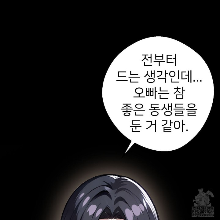 Gangster x Office Lady Raw Chapter 7 image 43