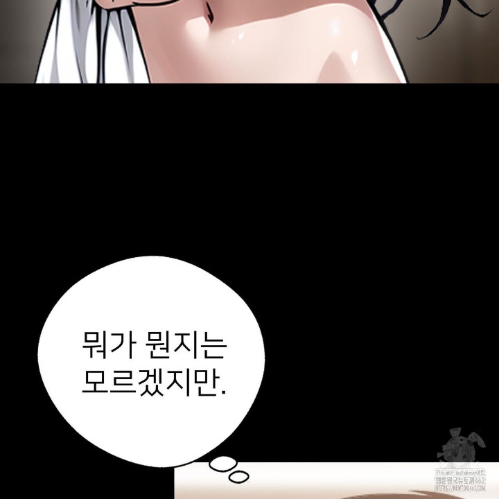 Gangster x Office Lady Raw Chapter 7 image 54