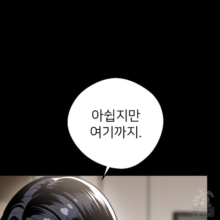 Gangster x Office Lady Raw Chapter 7 image 58