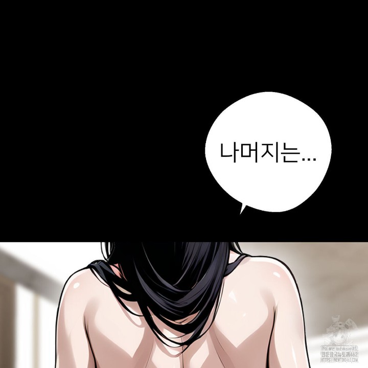 Gangster x Office Lady Raw Chapter 7 image 61