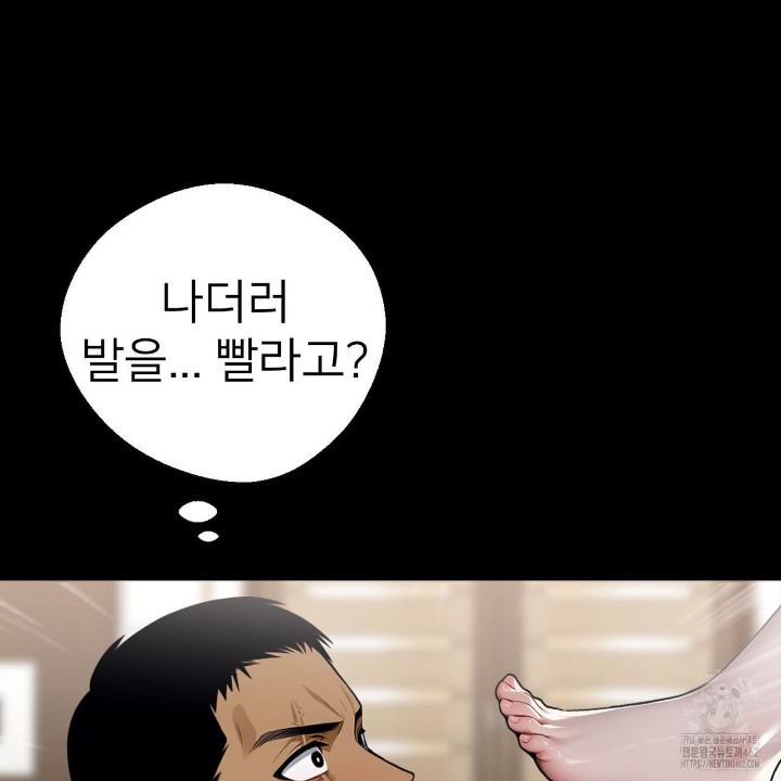 Gangster x Office Lady Raw Chapter 7 image 6