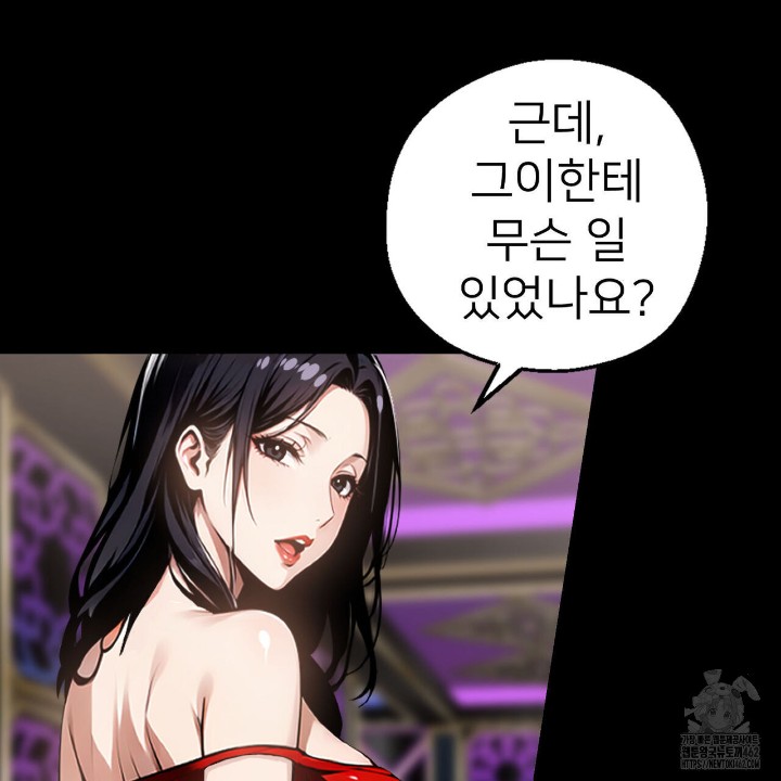 Gangster x Office Lady Raw Chapter 7 image 81