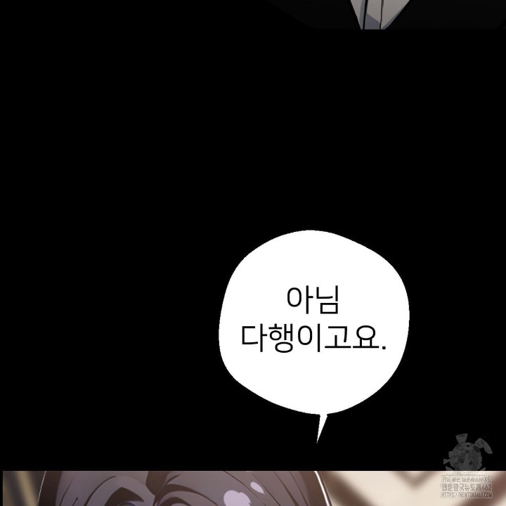 Gangster x Office Lady Raw Chapter 7 image 84