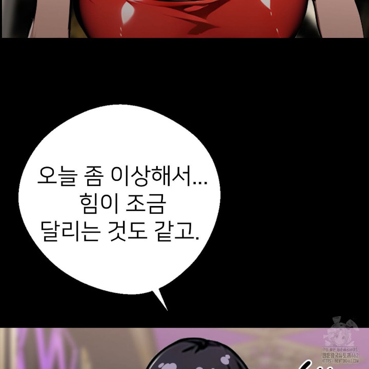 Gangster x Office Lady Raw Chapter 7 image 86