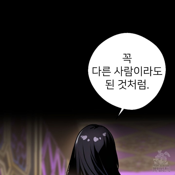 Gangster x Office Lady Raw Chapter 7 image 88