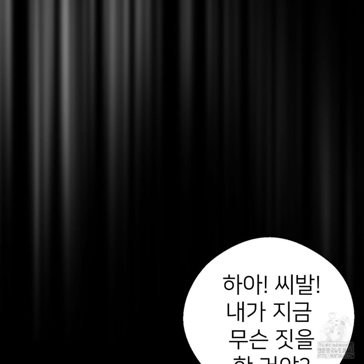 Gangster x Office Lady Raw Chapter 7 image 95
