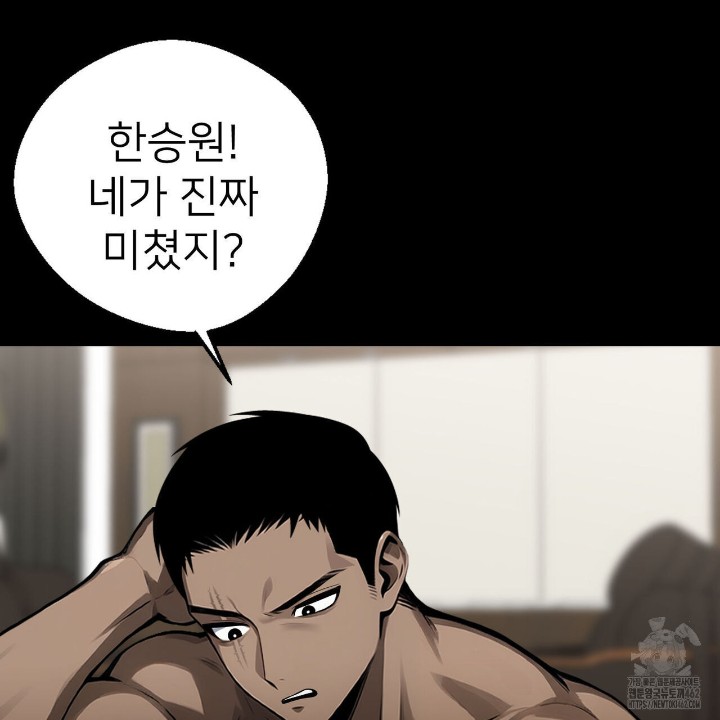 Gangster x Office Lady Raw Chapter 7 image 97