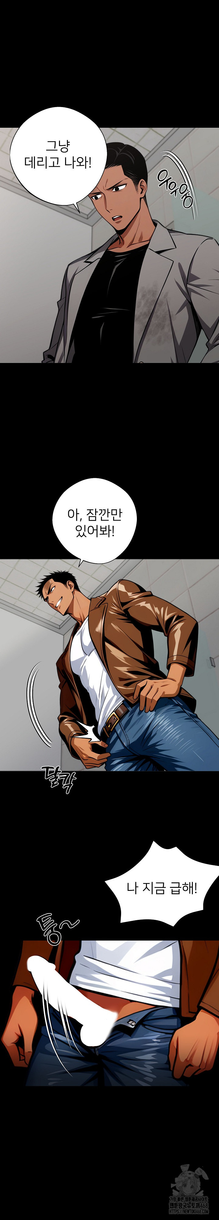 Gangster x Office Lady Raw Chapter 70 image 16