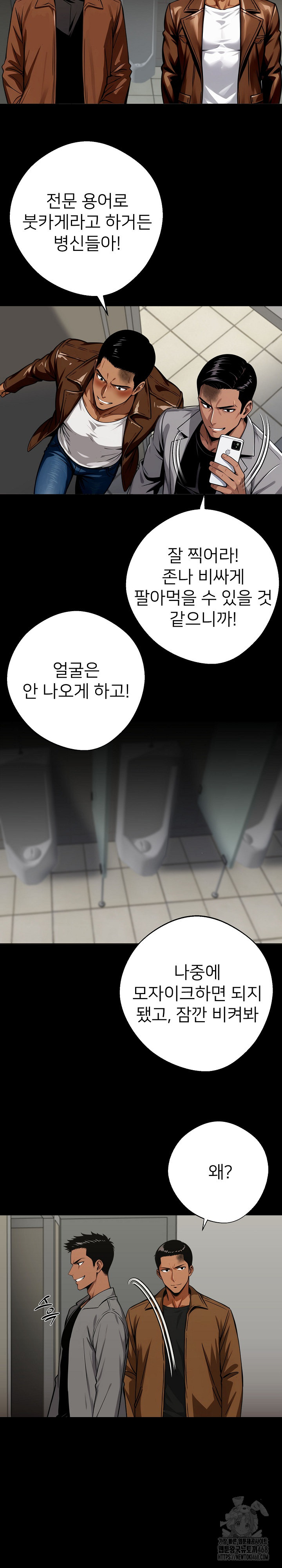 Gangster x Office Lady Raw Chapter 70 image 24