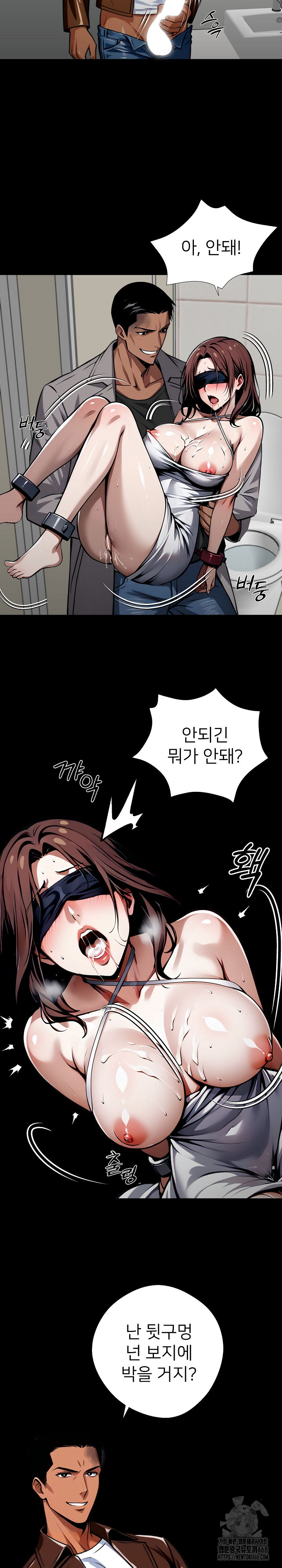 Gangster x Office Lady Raw Chapter 70 image 27