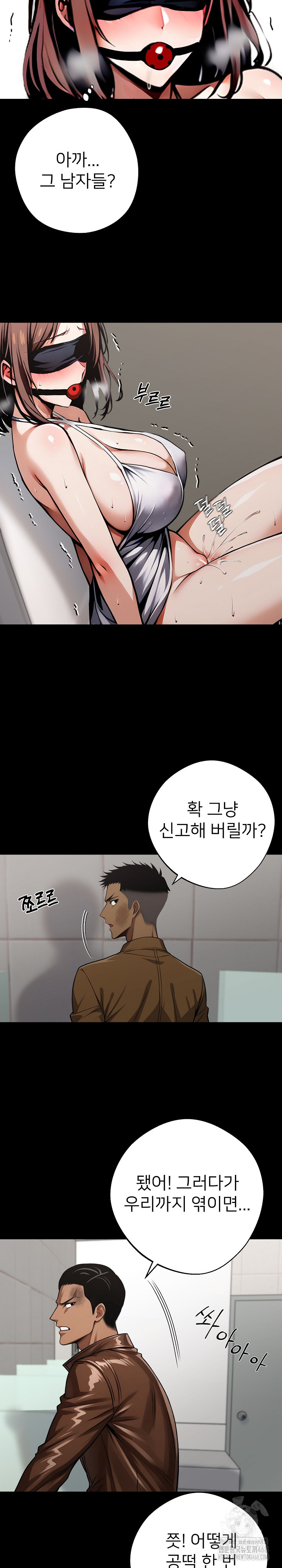Gangster x Office Lady Raw Chapter 70 image 2