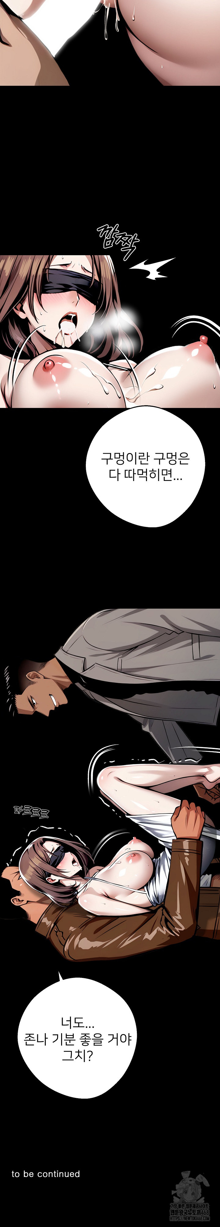 Gangster x Office Lady Raw Chapter 70 image 29