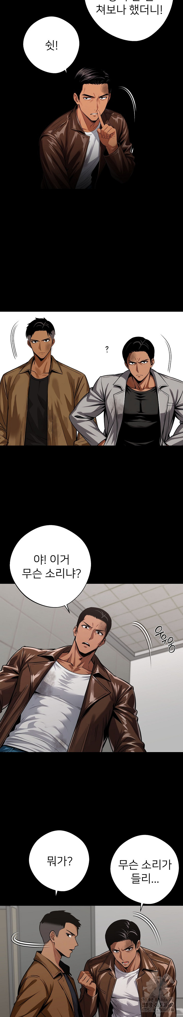 Gangster x Office Lady Raw Chapter 70 image 3