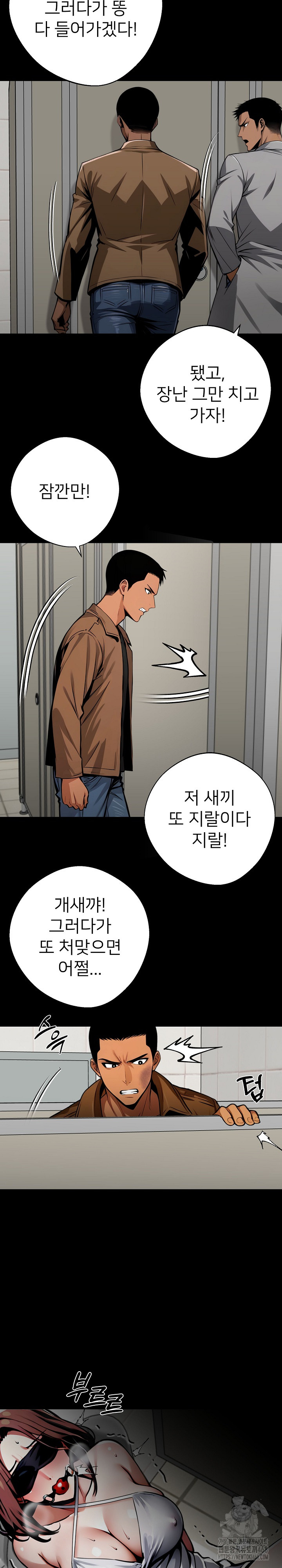 Gangster x Office Lady Raw Chapter 70 image 7