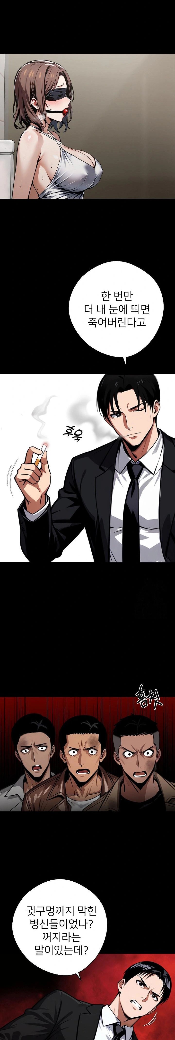 Gangster x Office Lady Raw Chapter 71 image 10