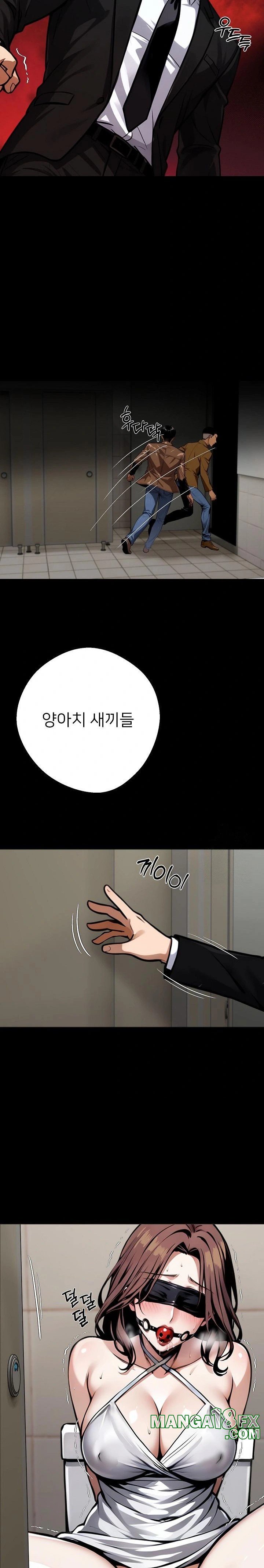 Gangster x Office Lady Raw Chapter 71 image 11