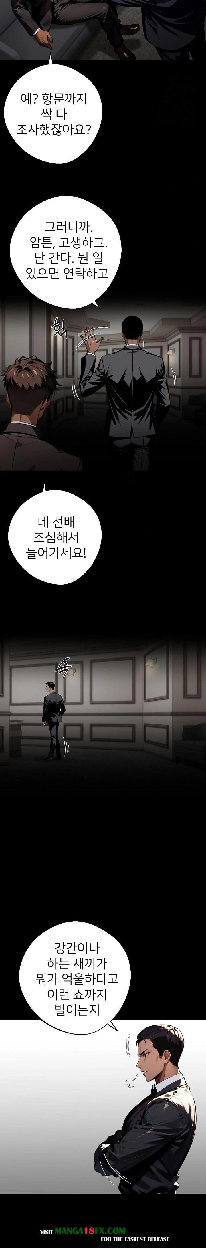 Gangster x Office Lady Raw Chapter 71 image 24