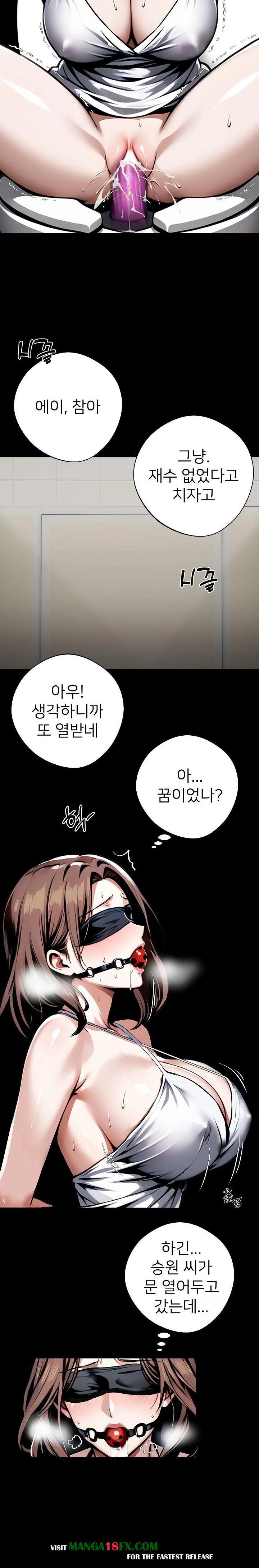 Gangster x Office Lady Raw Chapter 71 image 2