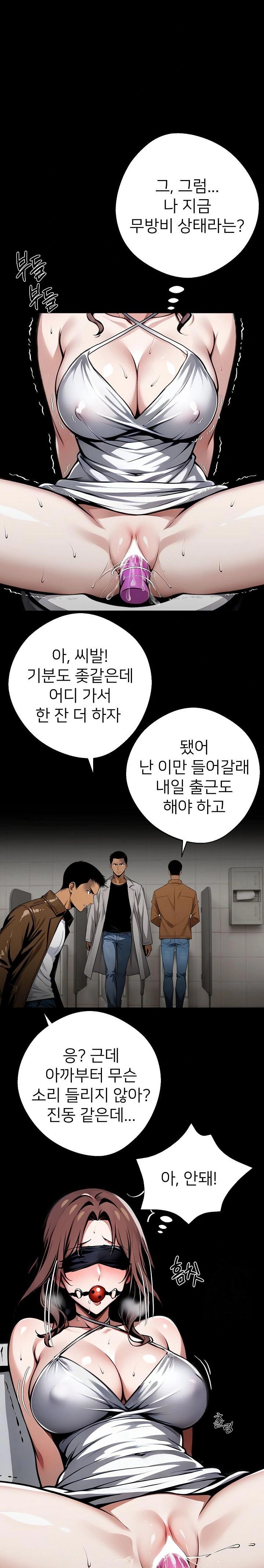Gangster x Office Lady Raw Chapter 71 image 3