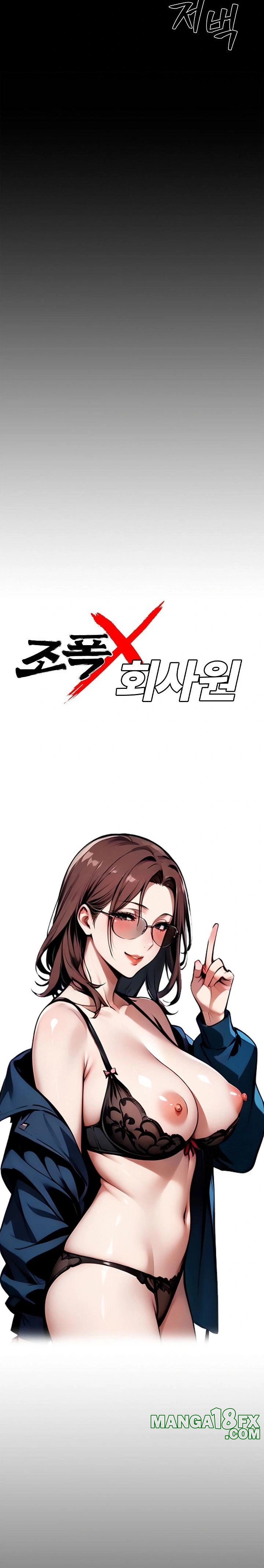 Gangster x Office Lady Raw Chapter 71 image 6