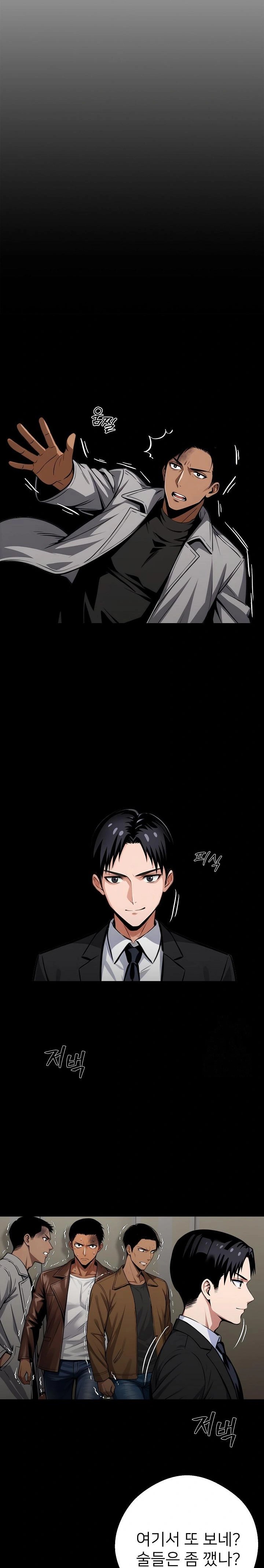 Gangster x Office Lady Raw Chapter 71 image 7