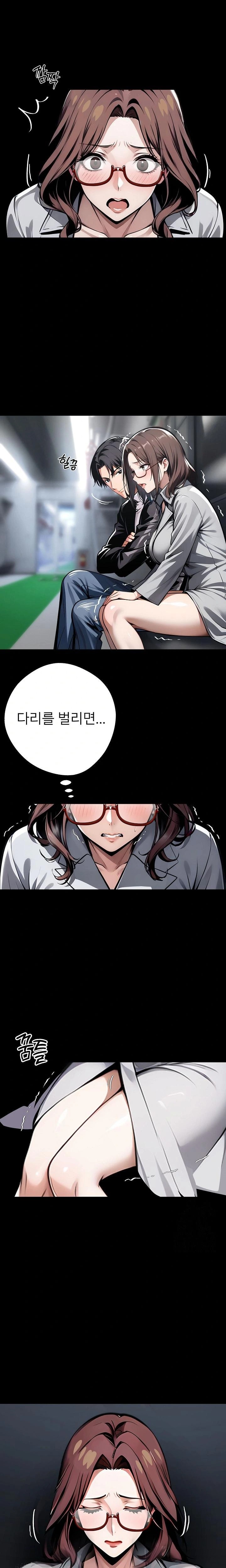 Gangster x Office Lady Raw Chapter 73 image 0