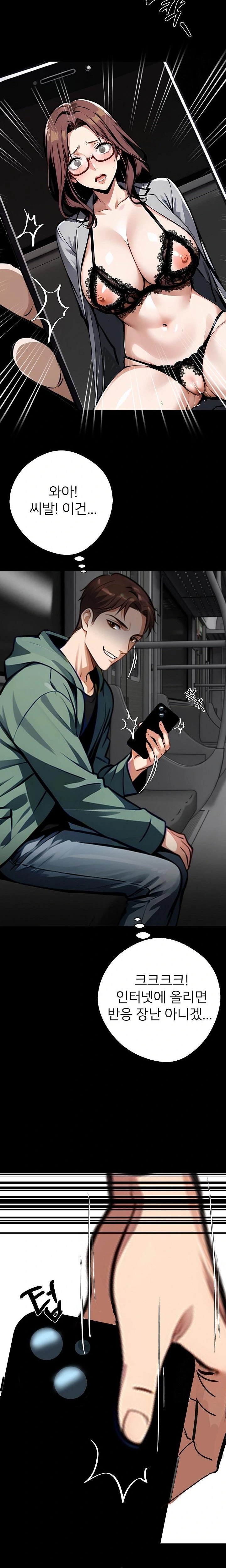 Gangster x Office Lady Raw Chapter 73 image 9