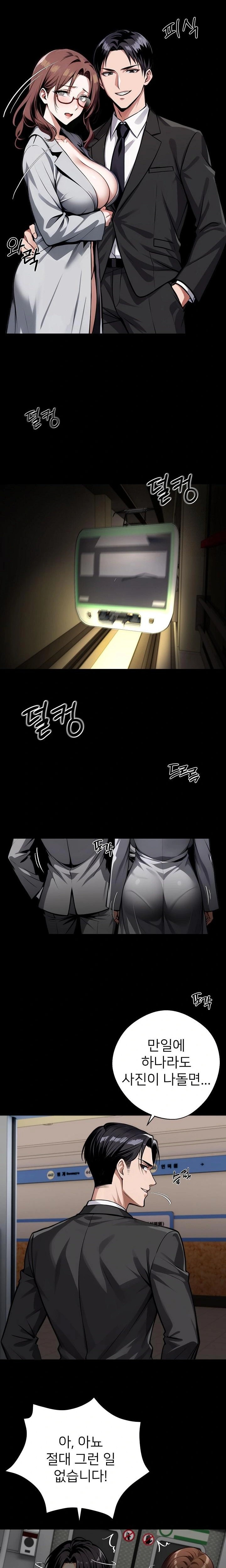 Gangster x Office Lady Raw Chapter 73 image 12