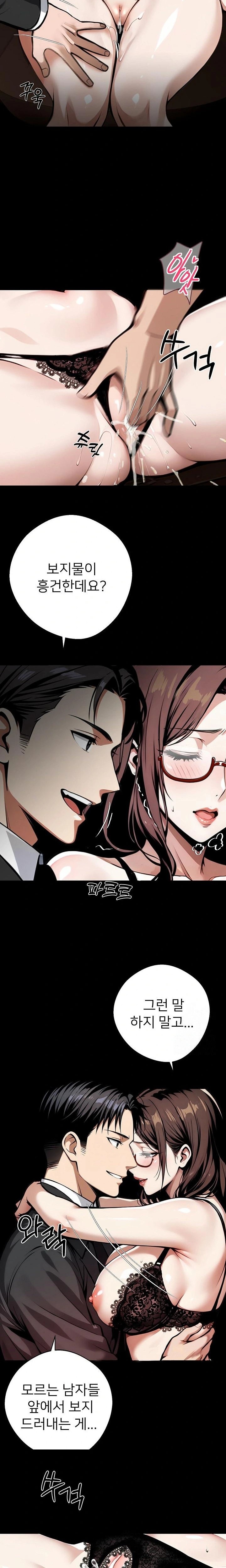 Gangster x Office Lady Raw Chapter 73 image 15