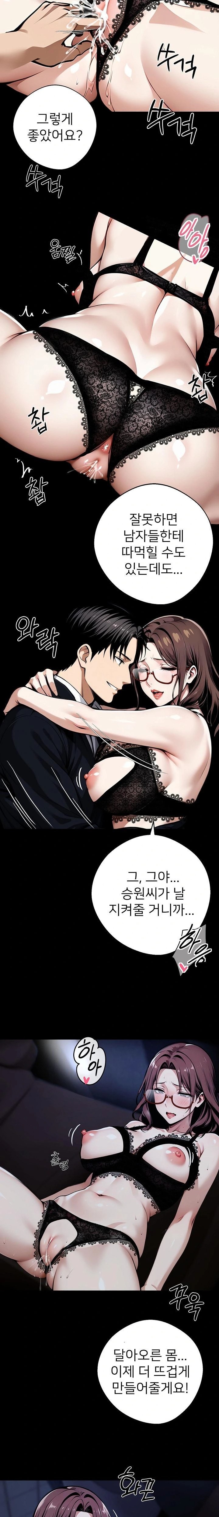 Gangster x Office Lady Raw Chapter 73 image 16
