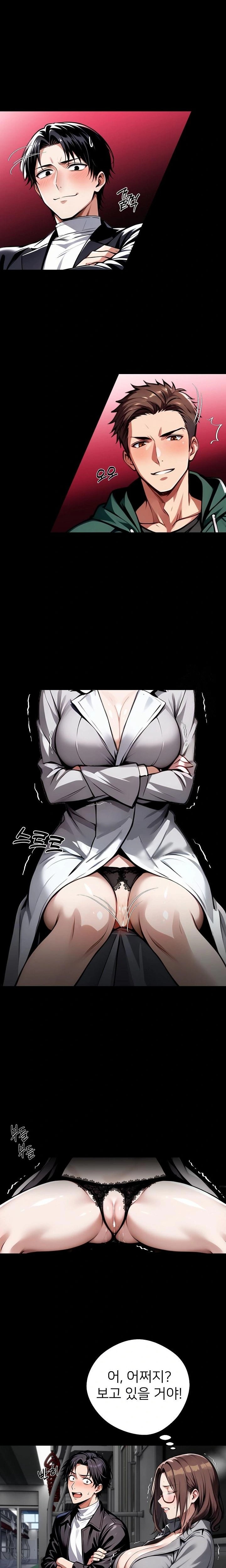 Gangster x Office Lady Raw Chapter 73 image 2
