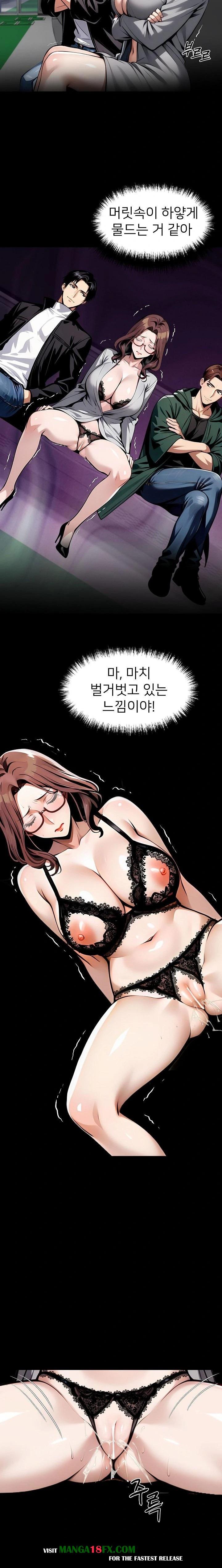 Gangster x Office Lady Raw Chapter 73 image 3